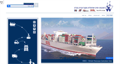 Desktop Screenshot of israscan.co.il